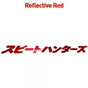 reflective red