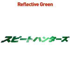 reflective green